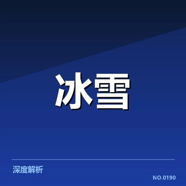 短道速滑战术博弈背后，运动员与团队策略调整引发广泛关注