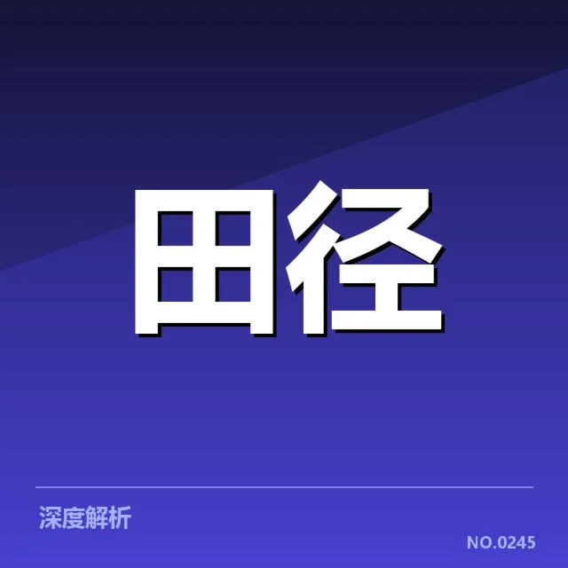 接力队阵容磨合背后，队伍调整引发哪些疑问
