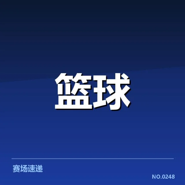 CBA季后赛薪资结构：球队竞争力如何平衡薪资高低
