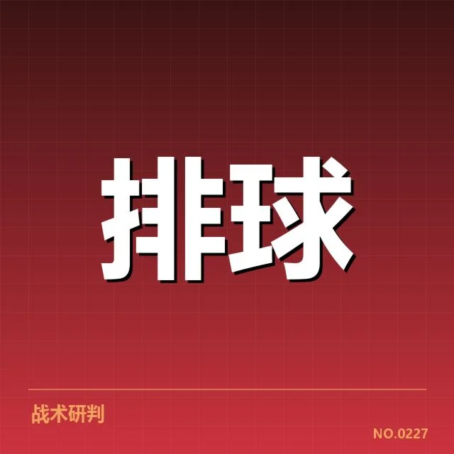 江苏女排拦防体系技术迭代:球队防守水平提升原因探究